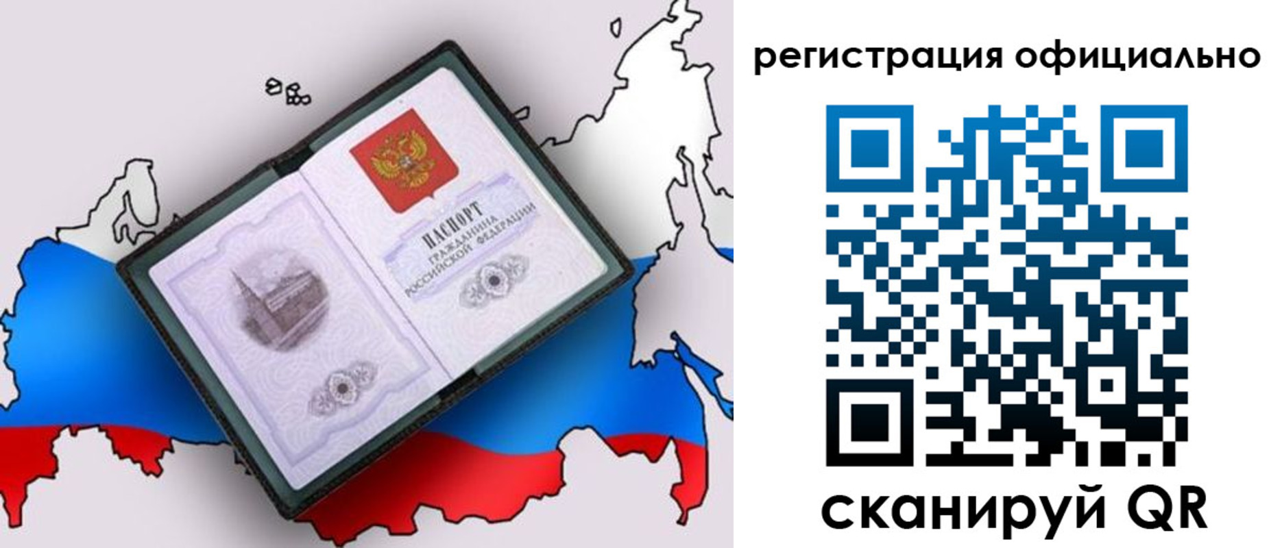 временная регистрация гарантия в Тынде