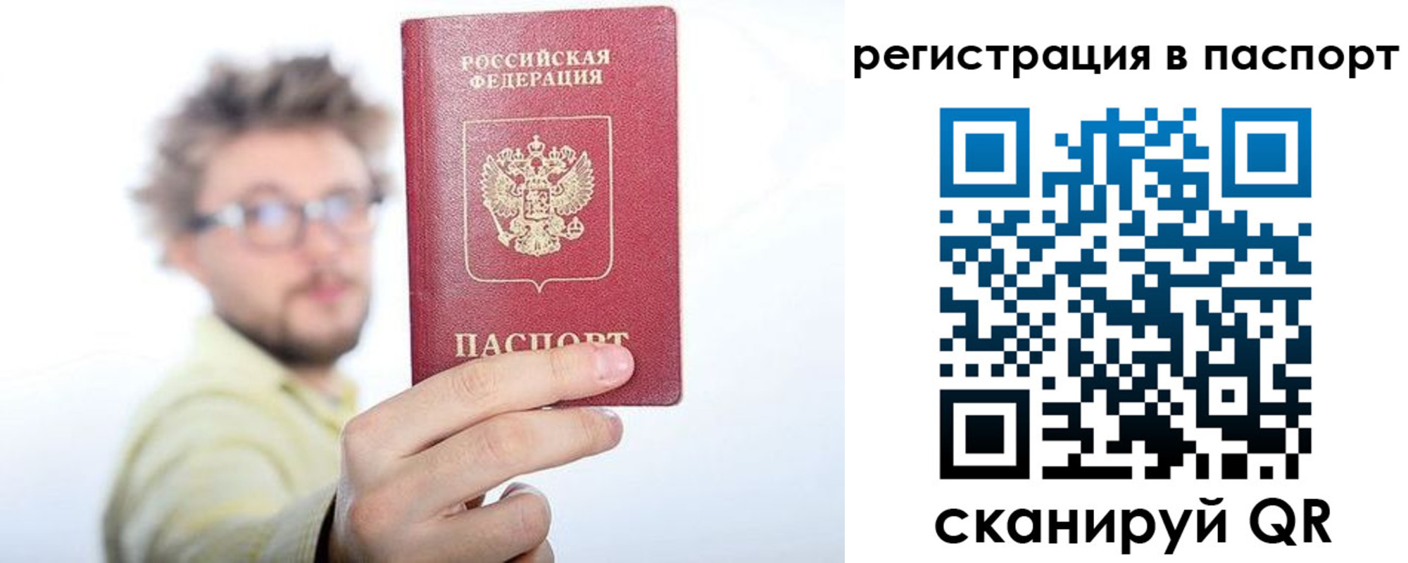 временная регистрация поиск в Тынде