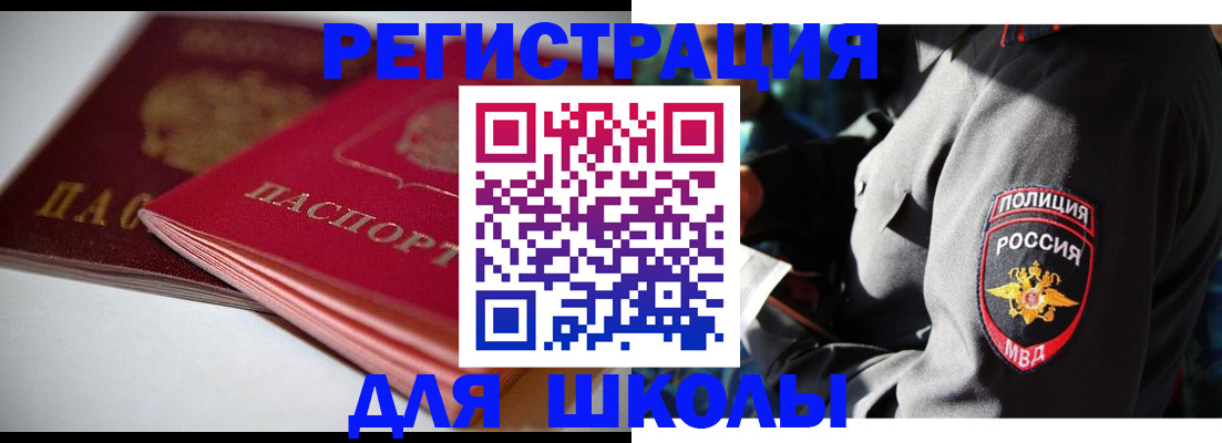 временная регистрация недорого в Тынде