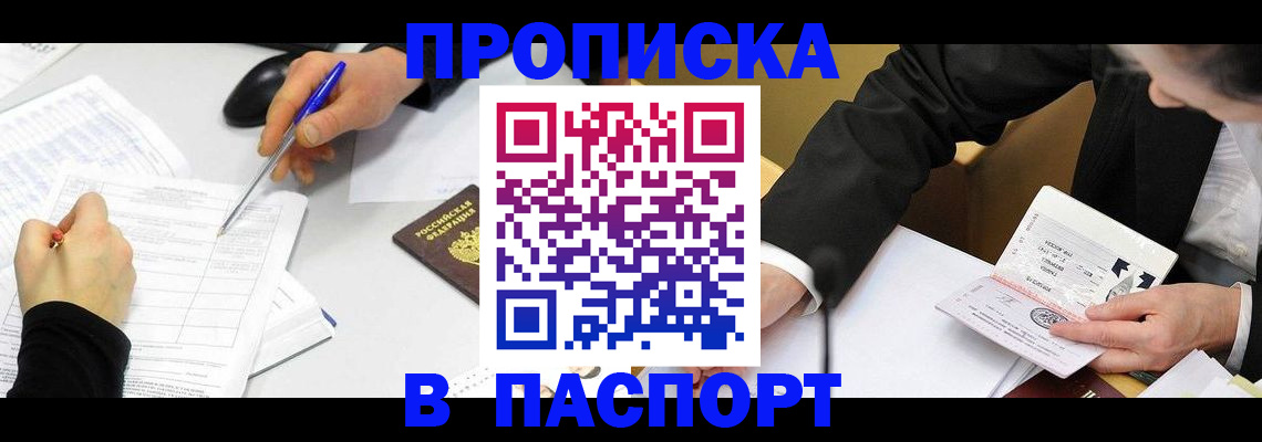 временная регистрация госуслуги в Тынде
