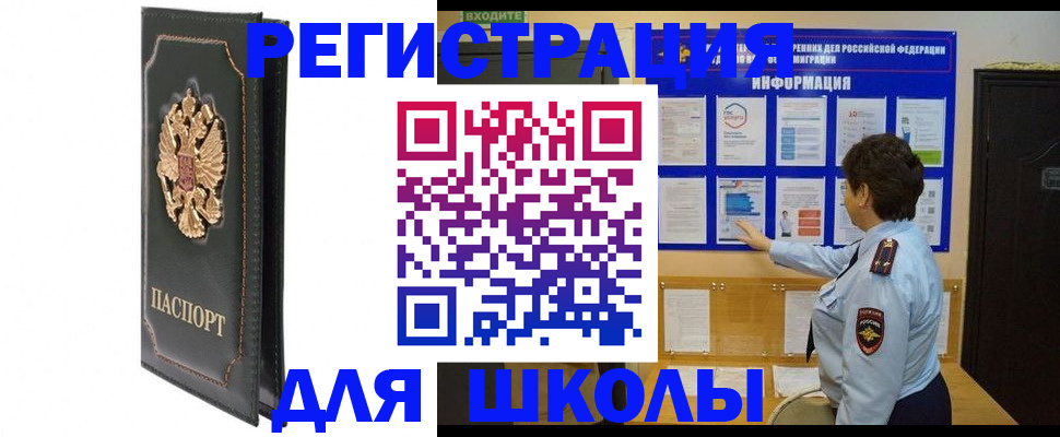 где прописаться в Тынде