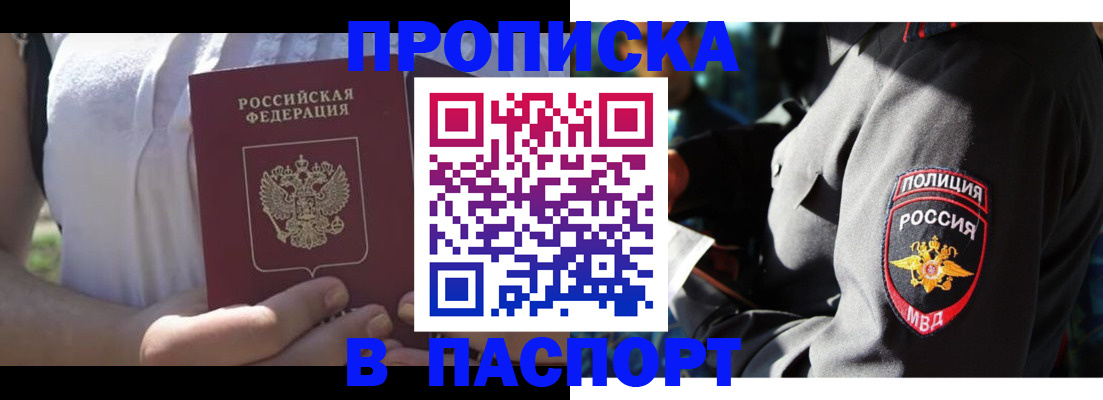 временная регистрация госуслуги в Тынде