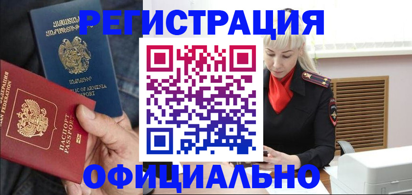 прописка паспорт в Тынде