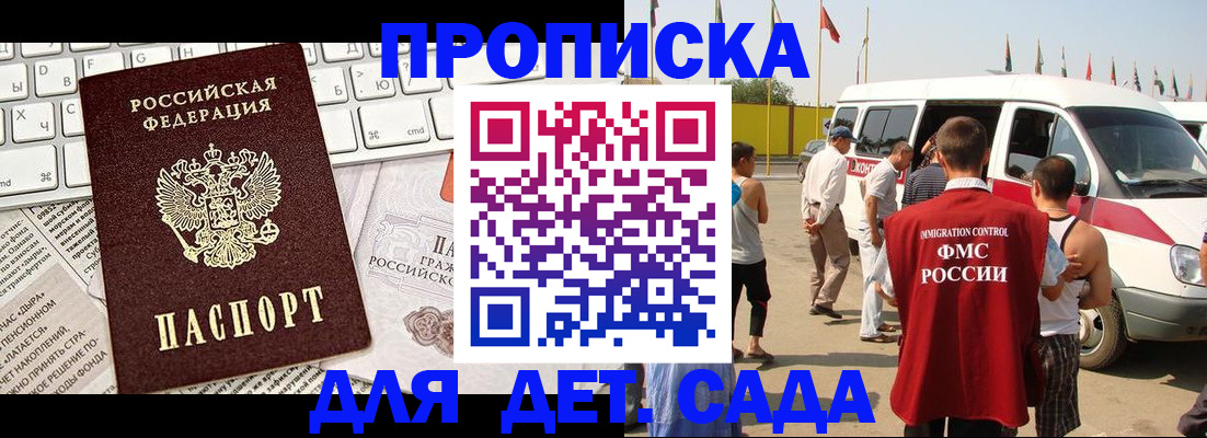 миграционный учет в Тынде