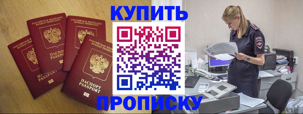 прописка иностранных граждан в Тынде